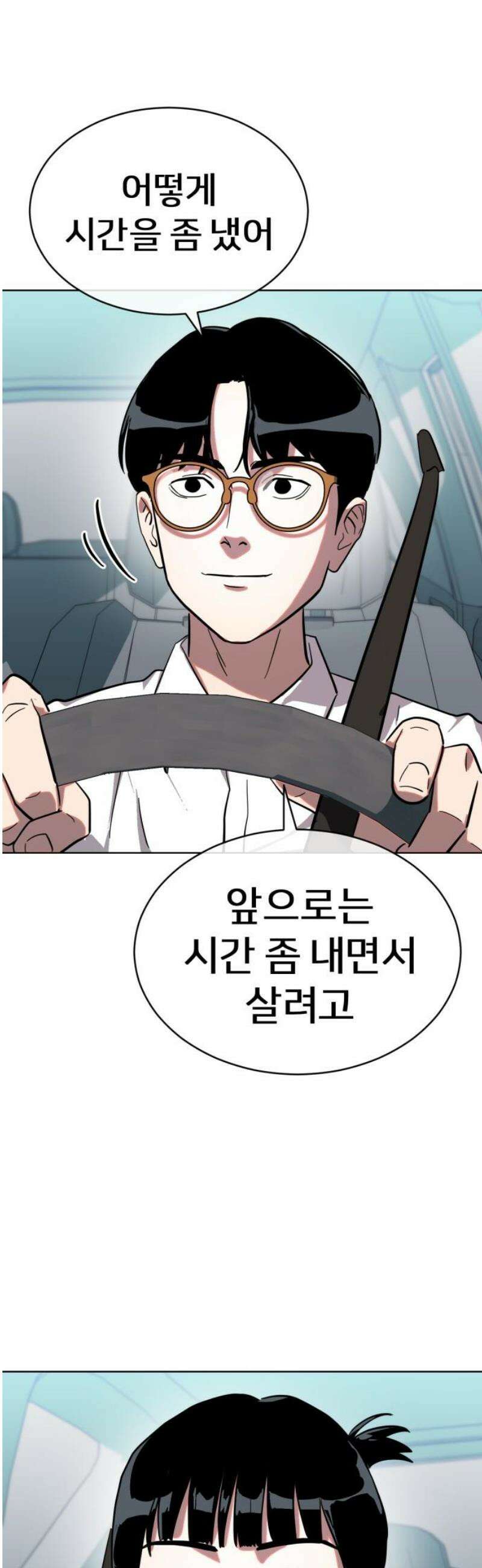 원시인 김동우 [마지막 화] : 나는 거기 있었다 53