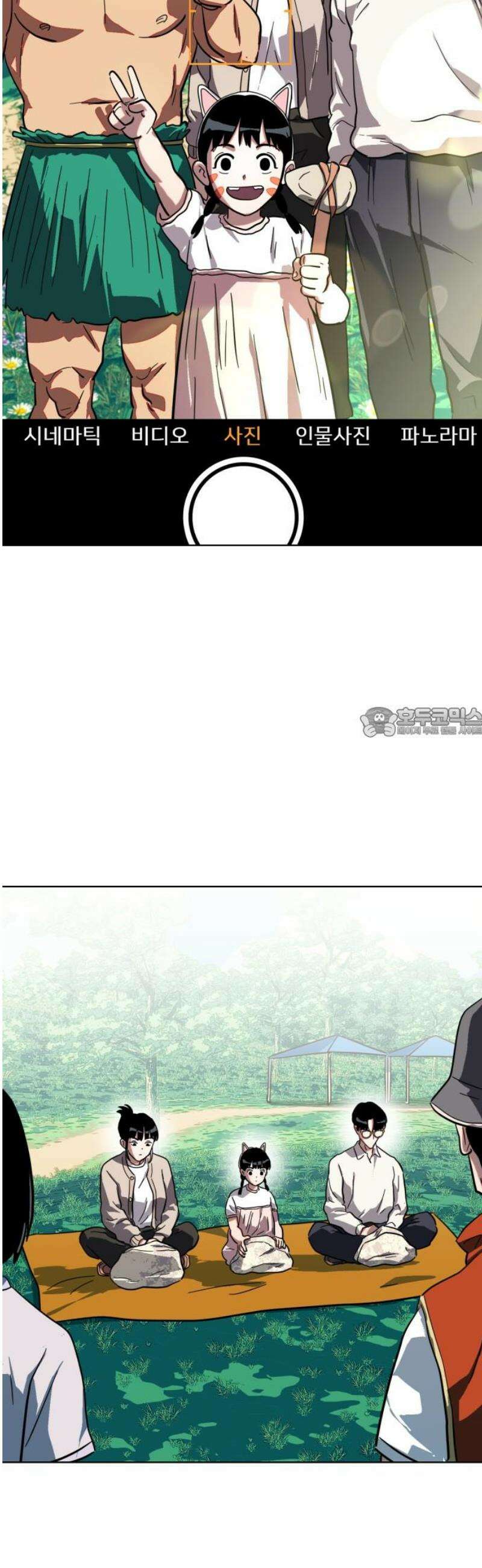 원시인 김동우 [마지막 화] : 나는 거기 있었다 58