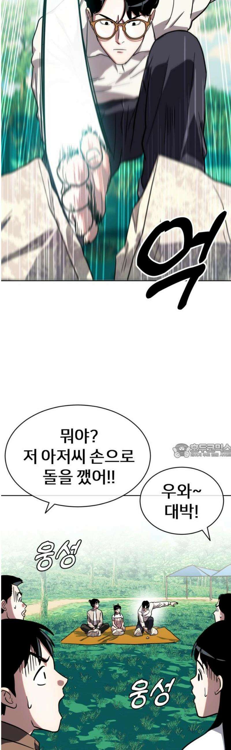 원시인 김동우 [마지막 화] : 나는 거기 있었다 60