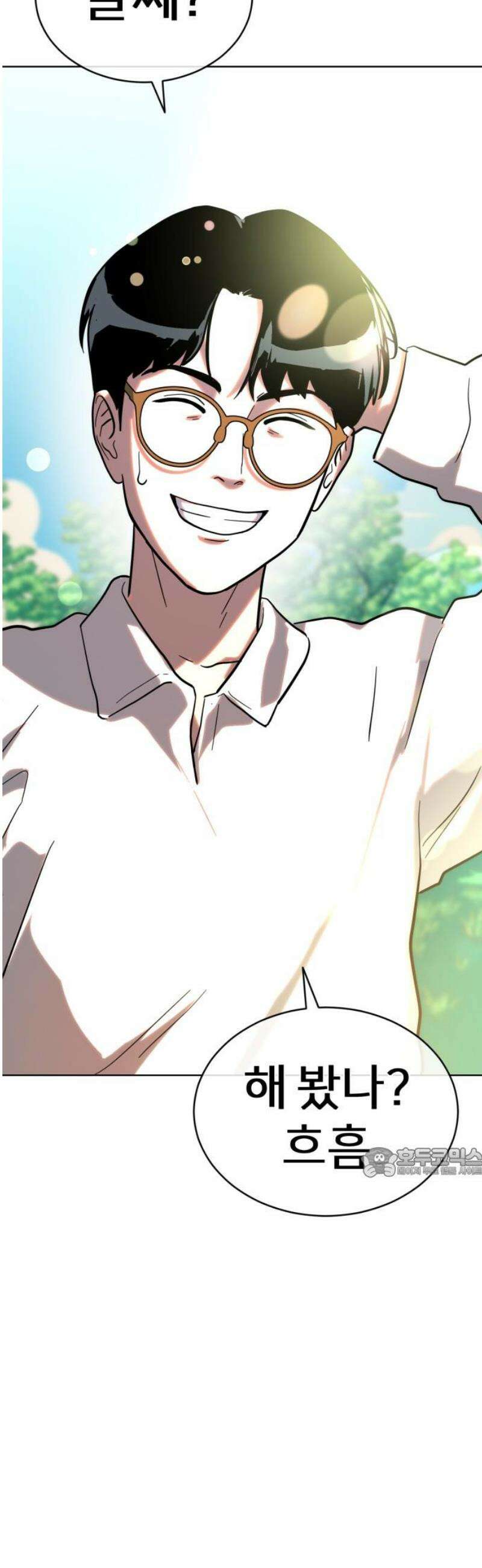 원시인 김동우 [마지막 화] : 나는 거기 있었다 62