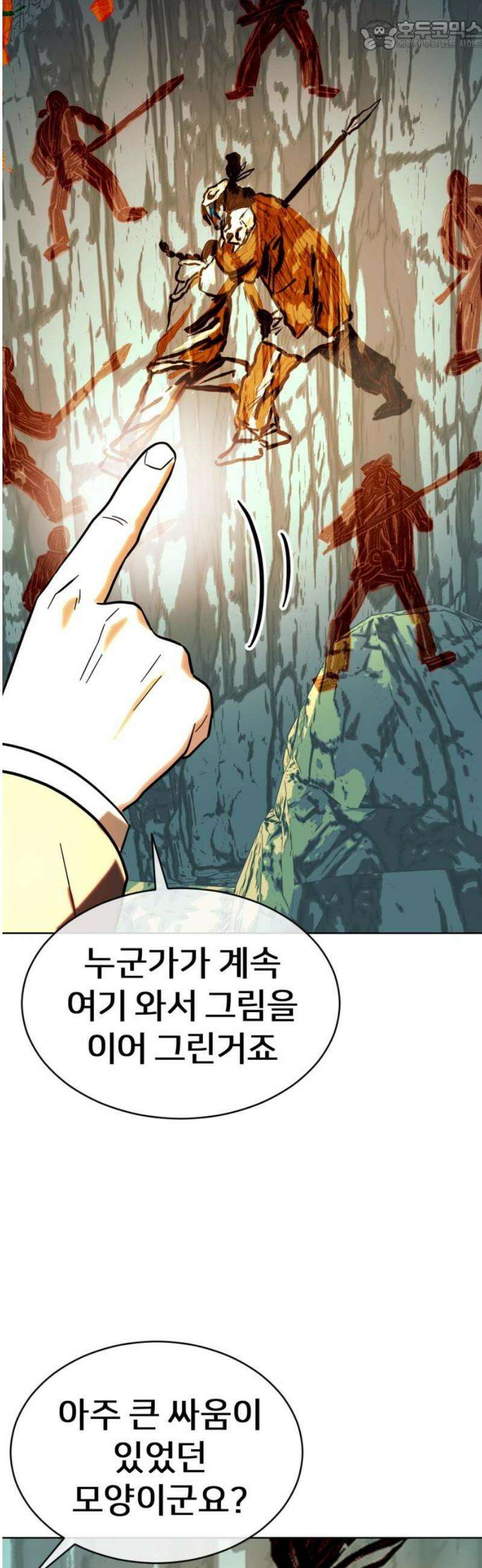 원시인 김동우 [마지막 화] : 나는 거기 있었다 67