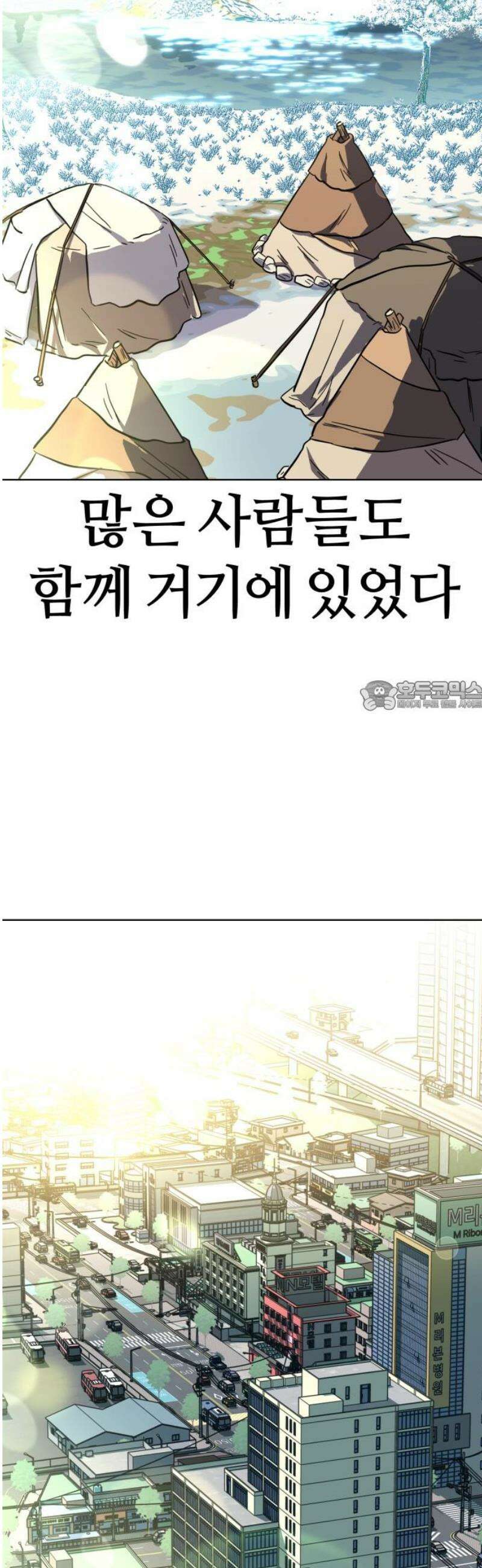 원시인 김동우 [마지막 화] : 나는 거기 있었다 73