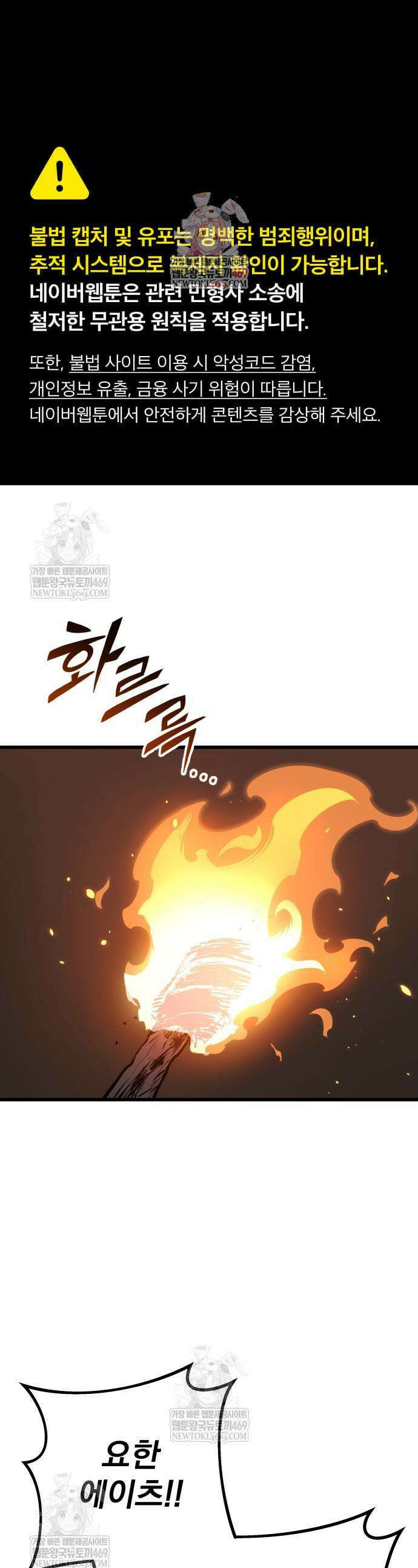 방랑기사로 살아가는 법 3화 1