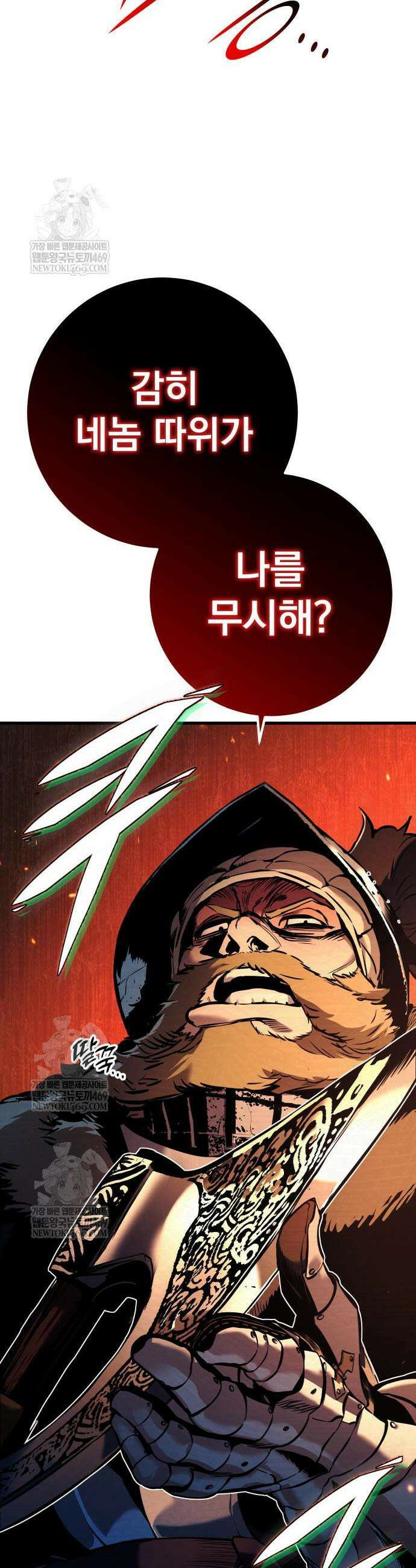 방랑기사로 살아가는 법 3화 6