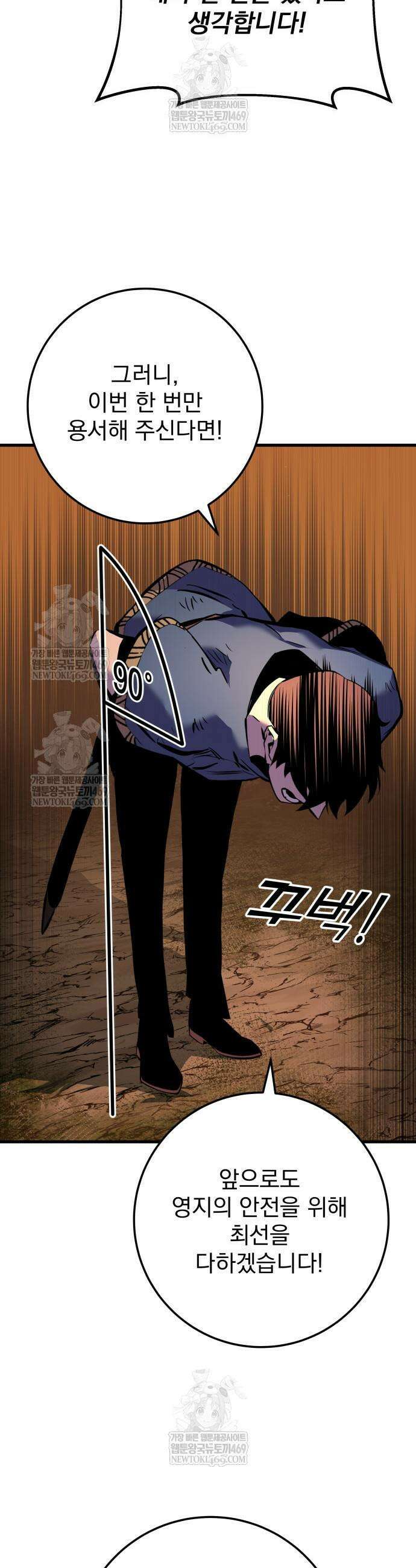 방랑기사로 살아가는 법 3화 13