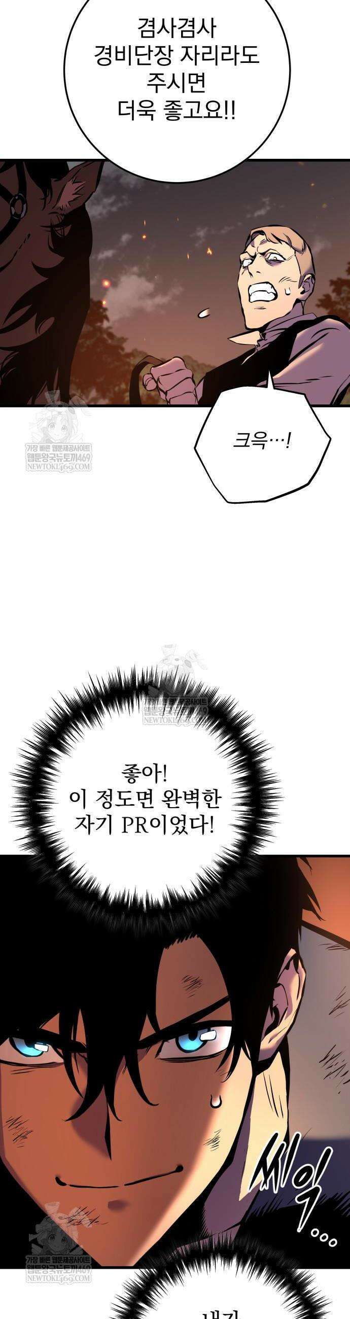 방랑기사로 살아가는 법 3화 14