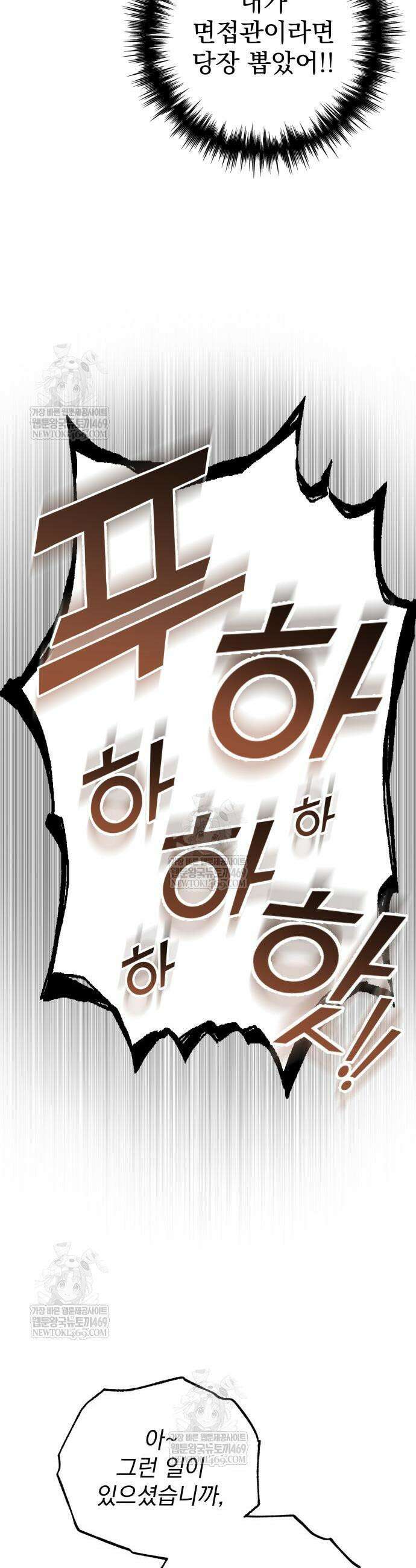 방랑기사로 살아가는 법 3화 15