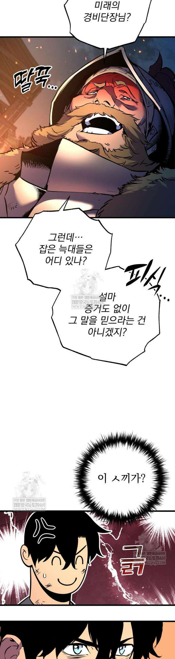 방랑기사로 살아가는 법 3화 16
