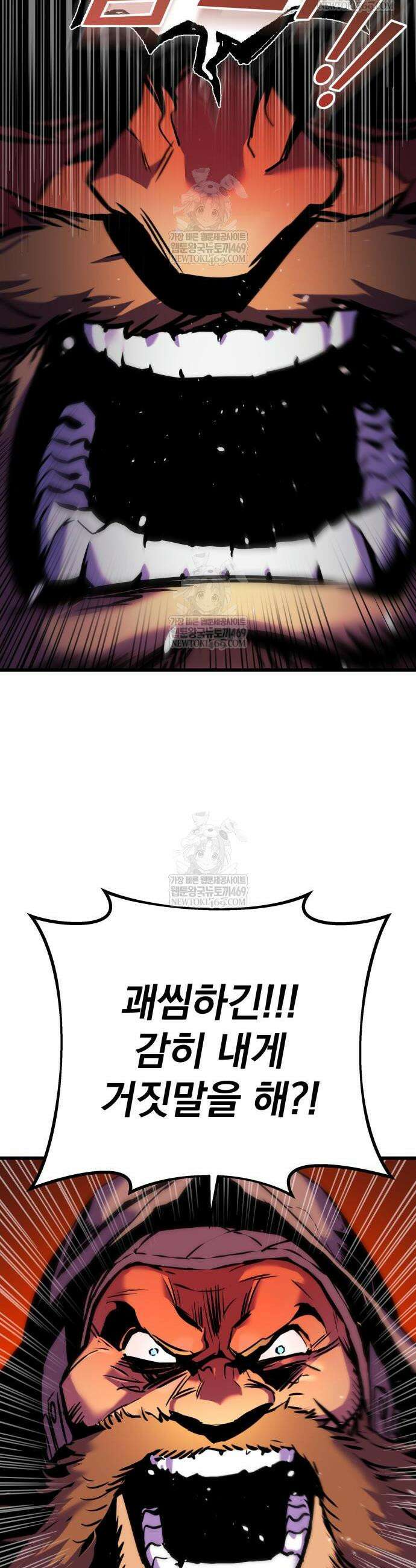 방랑기사로 살아가는 법 3화 18