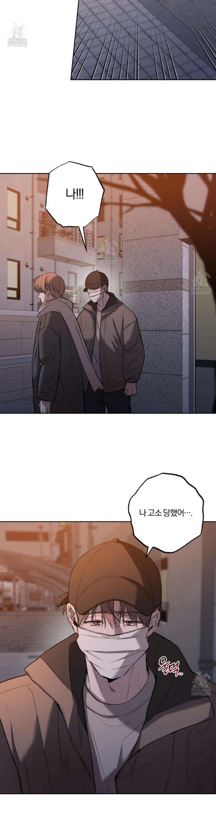 거짓말은 하지 마요 43화 2