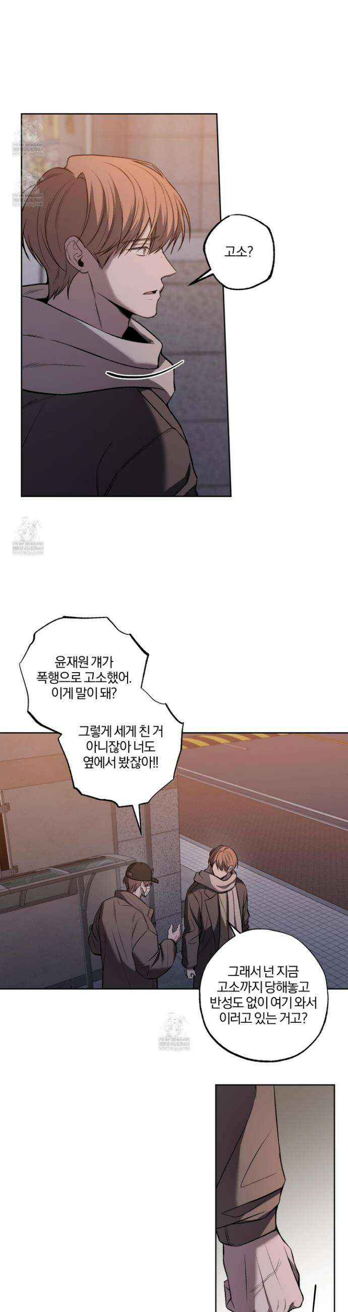 거짓말은 하지 마요 43화 3