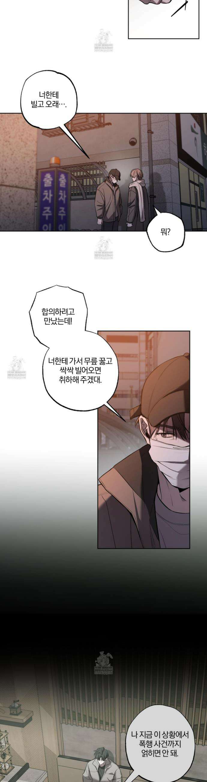 거짓말은 하지 마요 43화 4