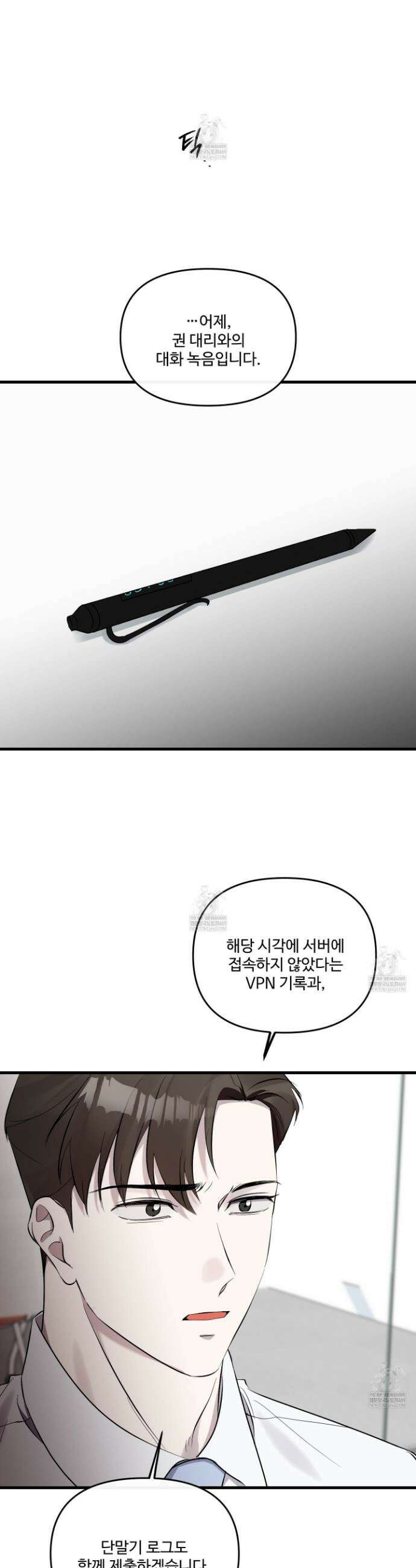 온더닷 39화 2