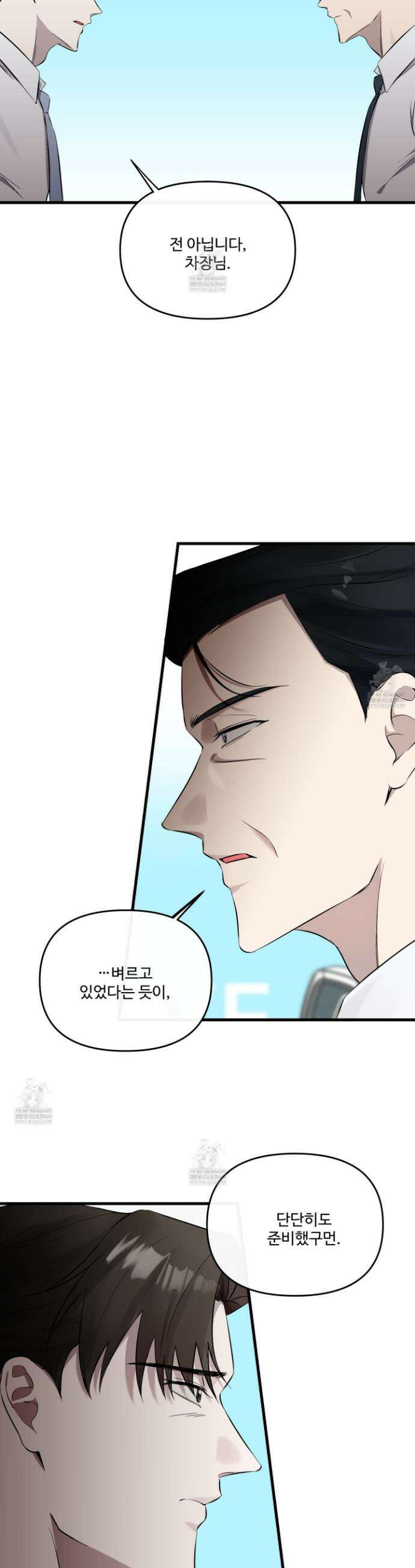 온더닷 39화 4