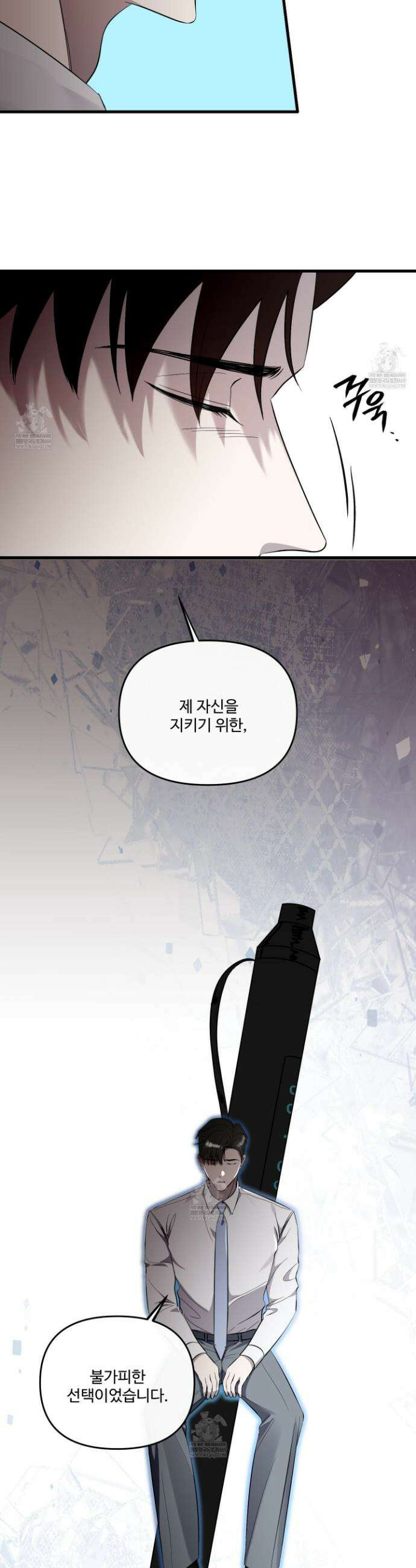 온더닷 39화 5