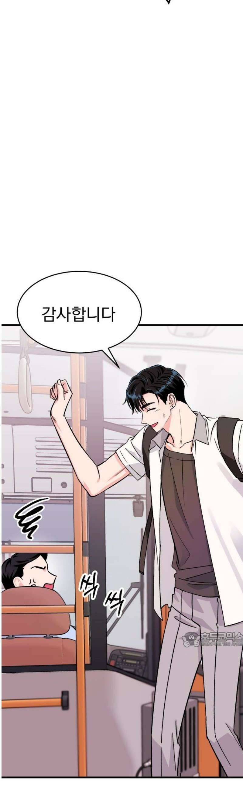 설레는 소리 10화 2