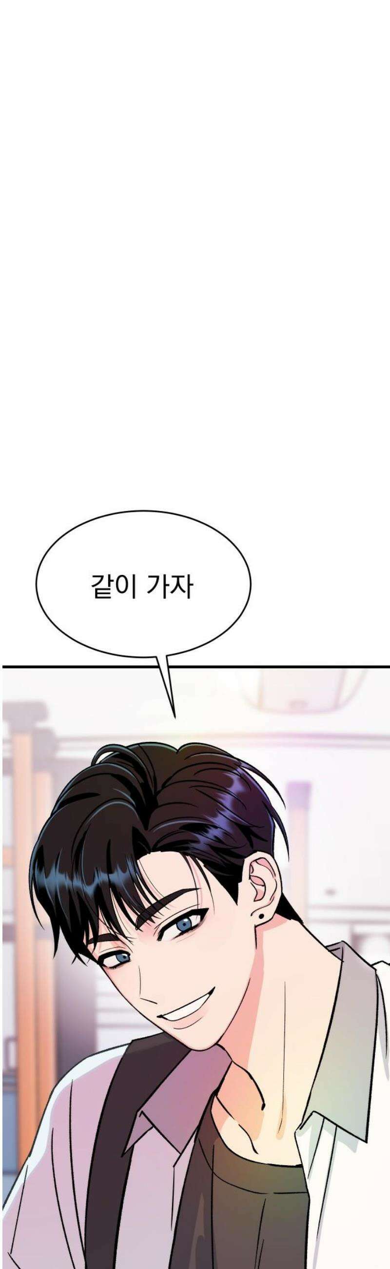 설레는 소리 10화 3