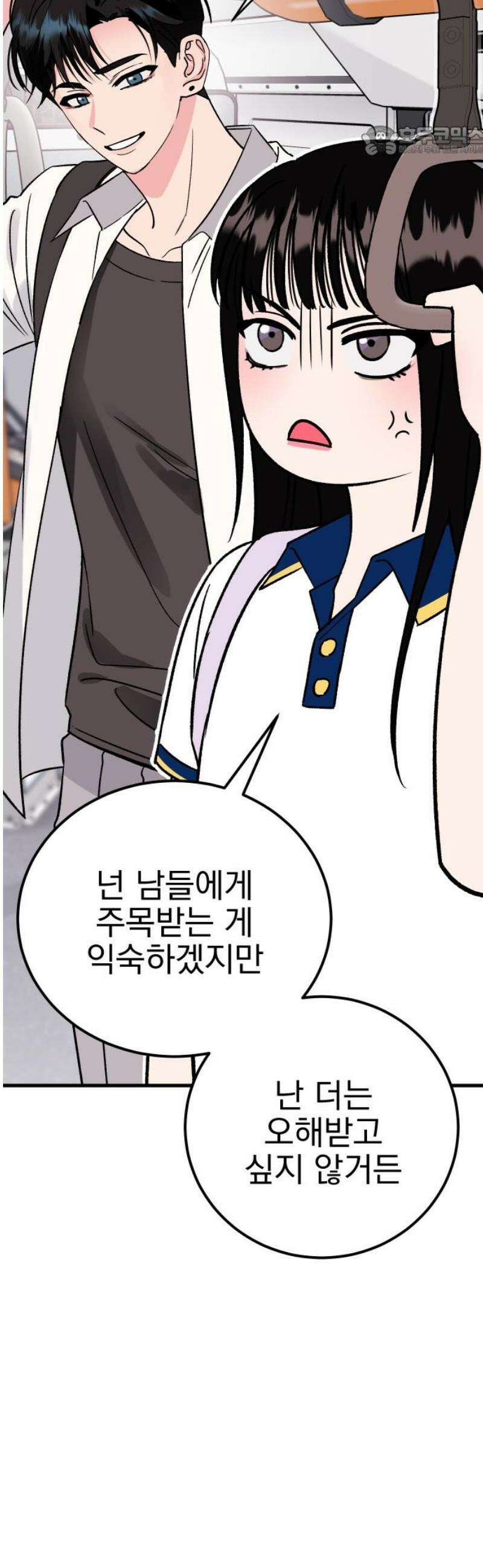 설레는 소리 10화 7