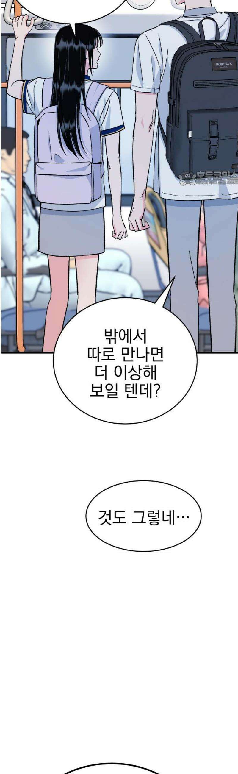 설레는 소리 10화 9