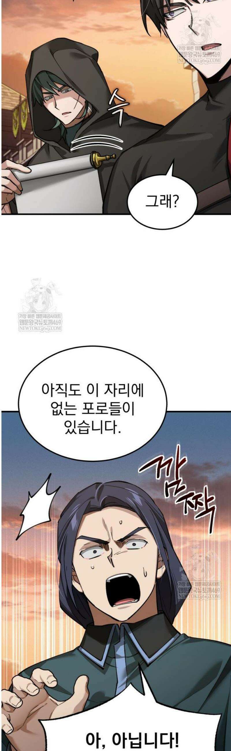 천마는 평범하게 살 수 없다 177화 : 진심을 증명할 기회 2