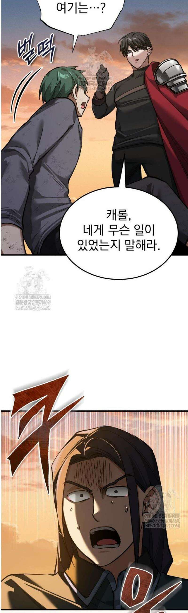 천마는 평범하게 살 수 없다 177화 : 진심을 증명할 기회 8