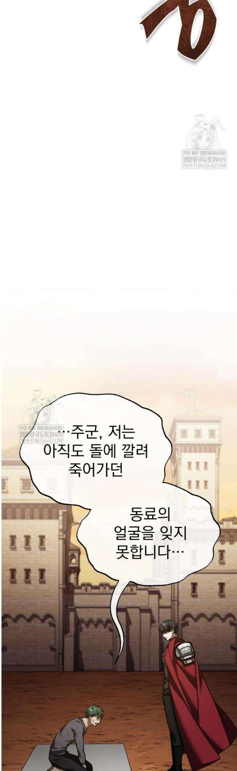 천마는 평범하게 살 수 없다 177화 : 진심을 증명할 기회 9