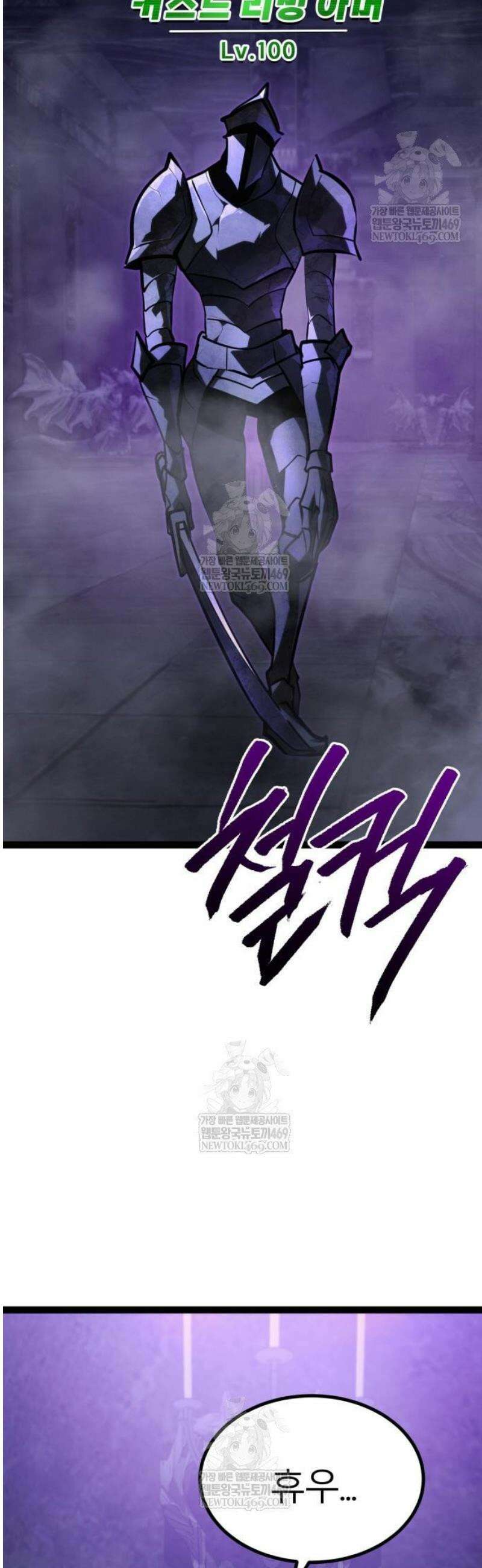 레벨999 고블린 30화 3
