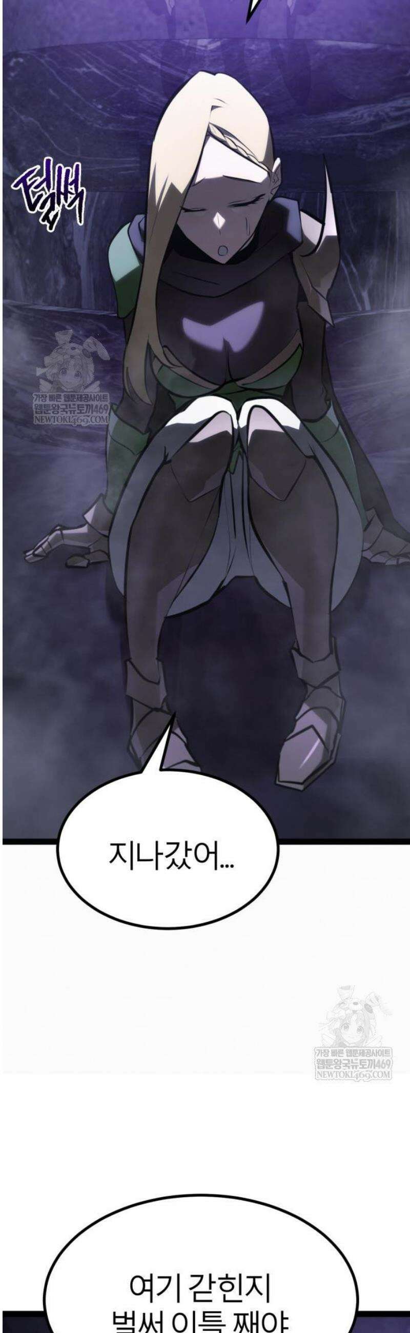 레벨999 고블린 30화 4
