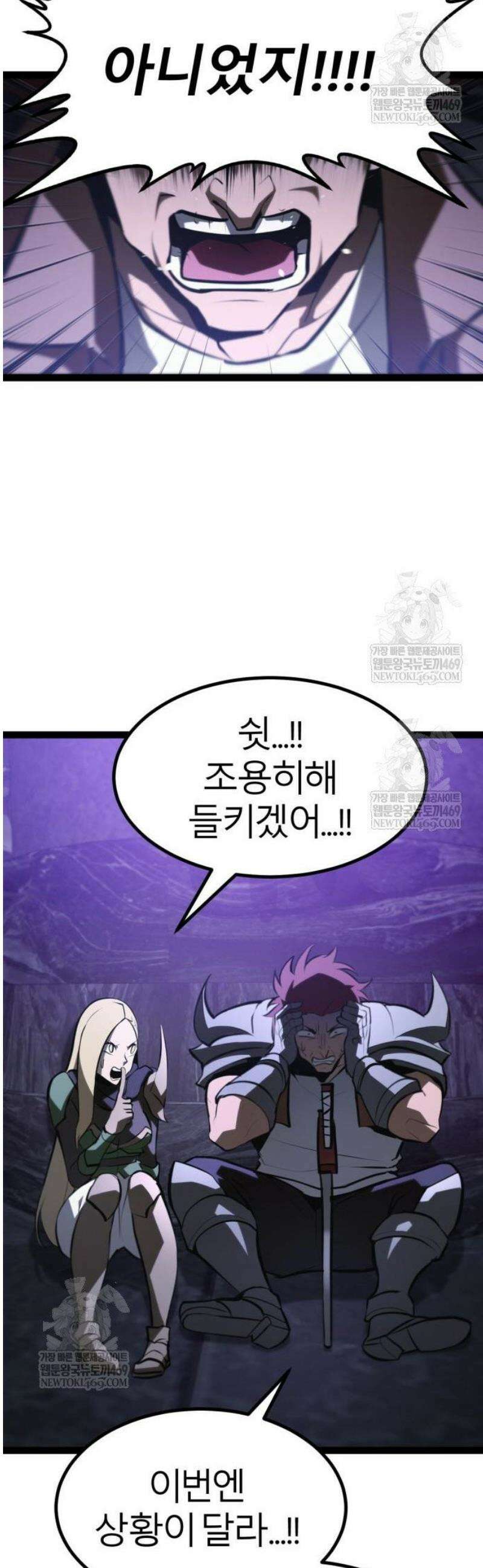 레벨999 고블린 30화 9