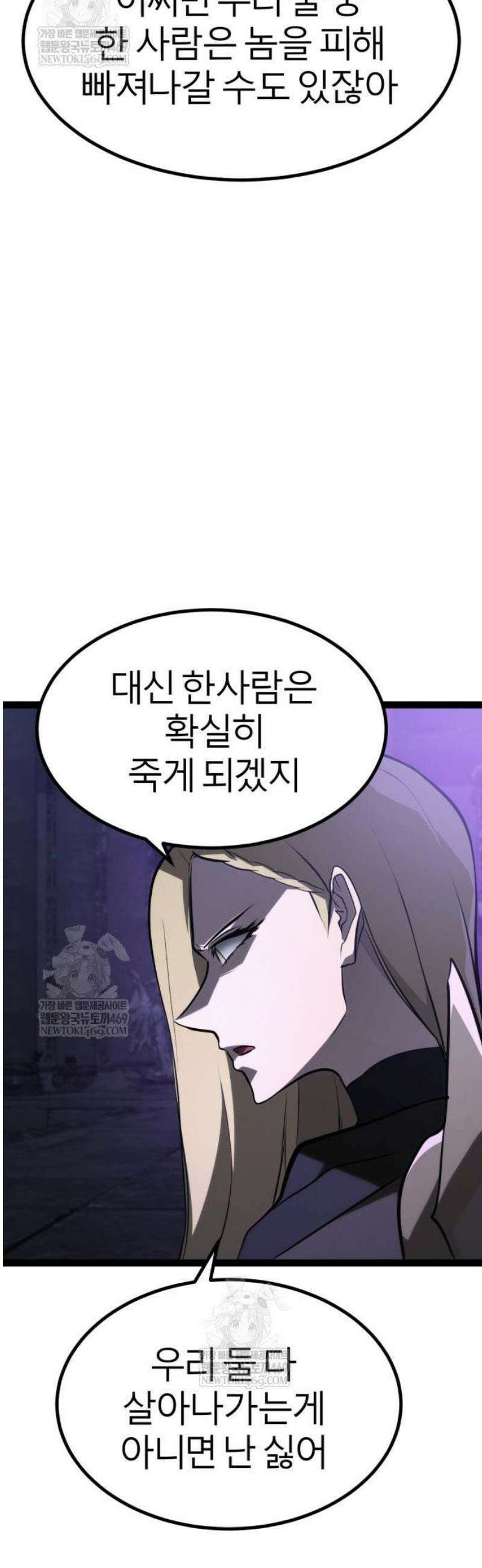레벨999 고블린 30화 12