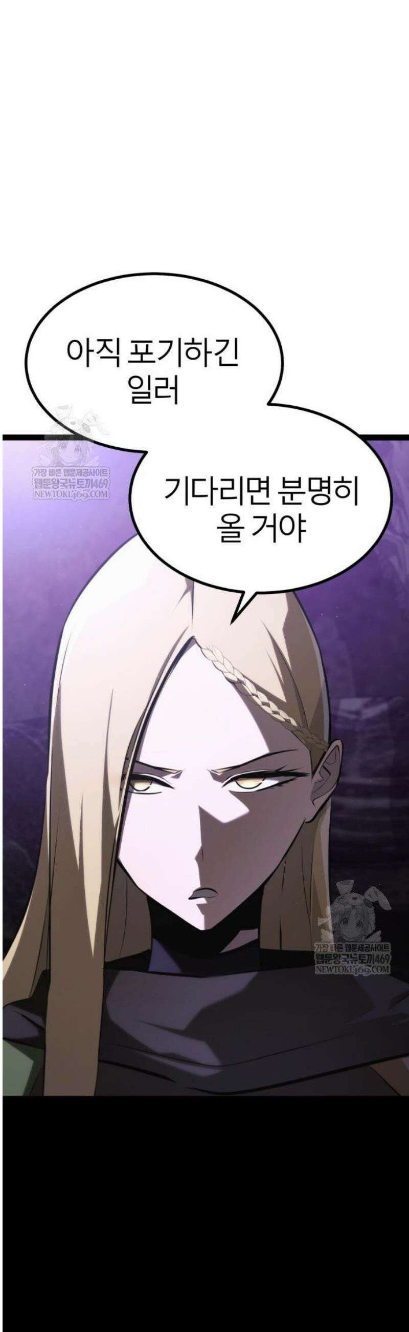 레벨999 고블린 30화 13