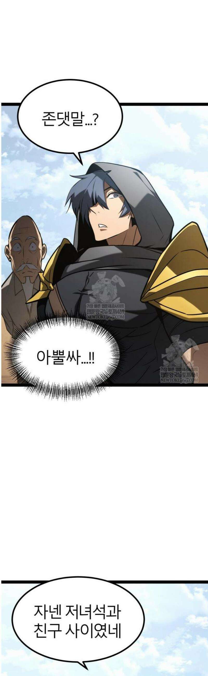 레벨999 고블린 30화 16