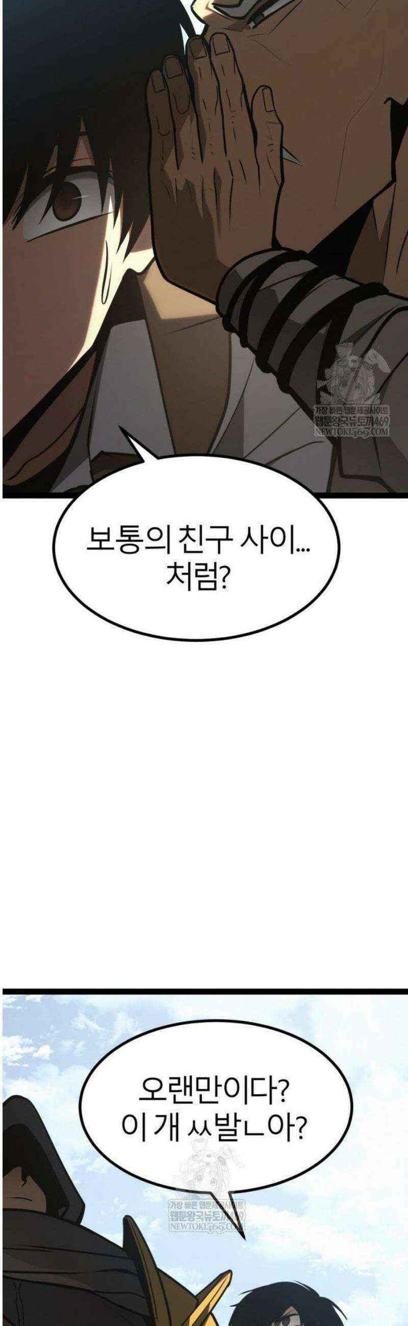 레벨999 고블린 30화 18