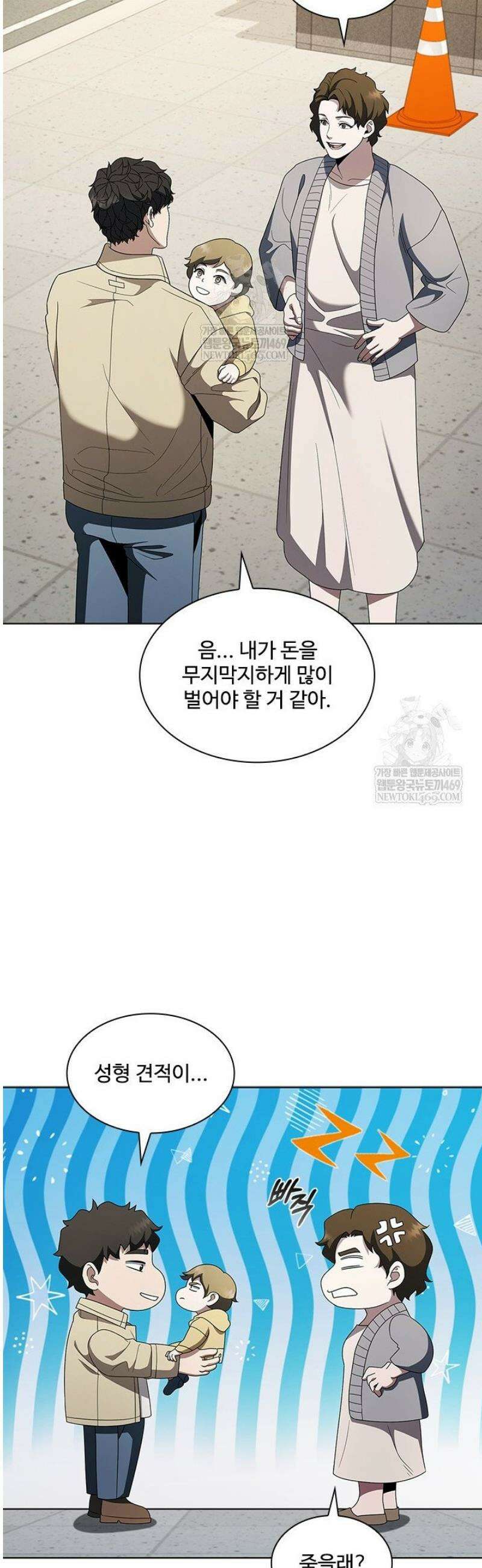 닥터 최태수 시즌5 96화 2
