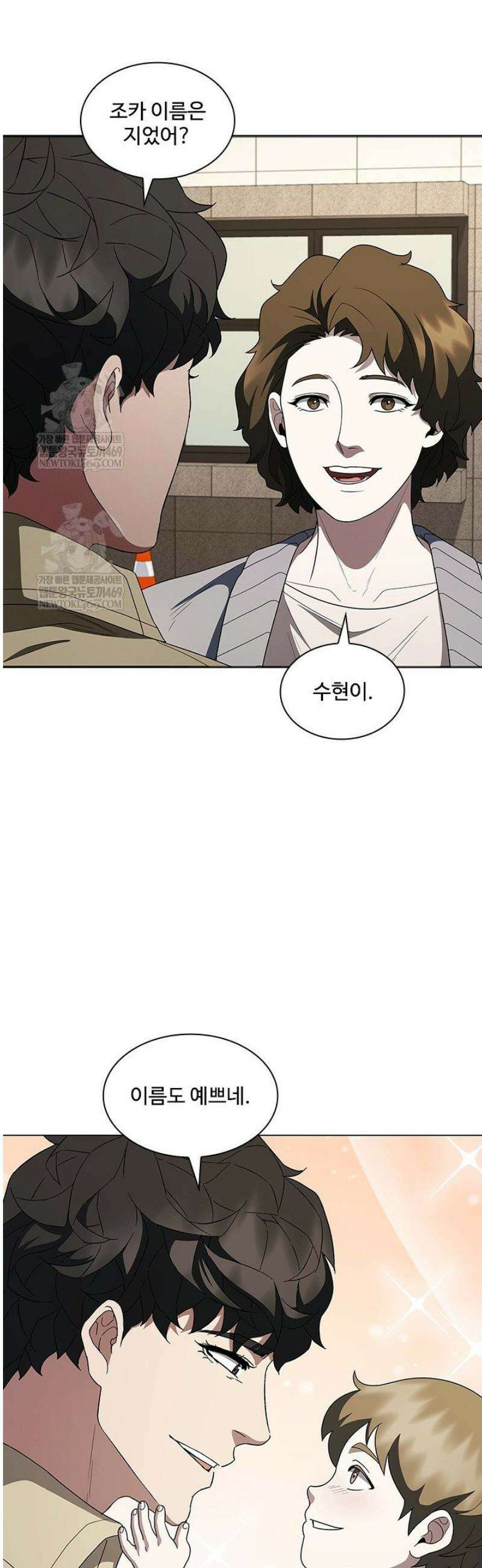 닥터 최태수 시즌5 96화 4