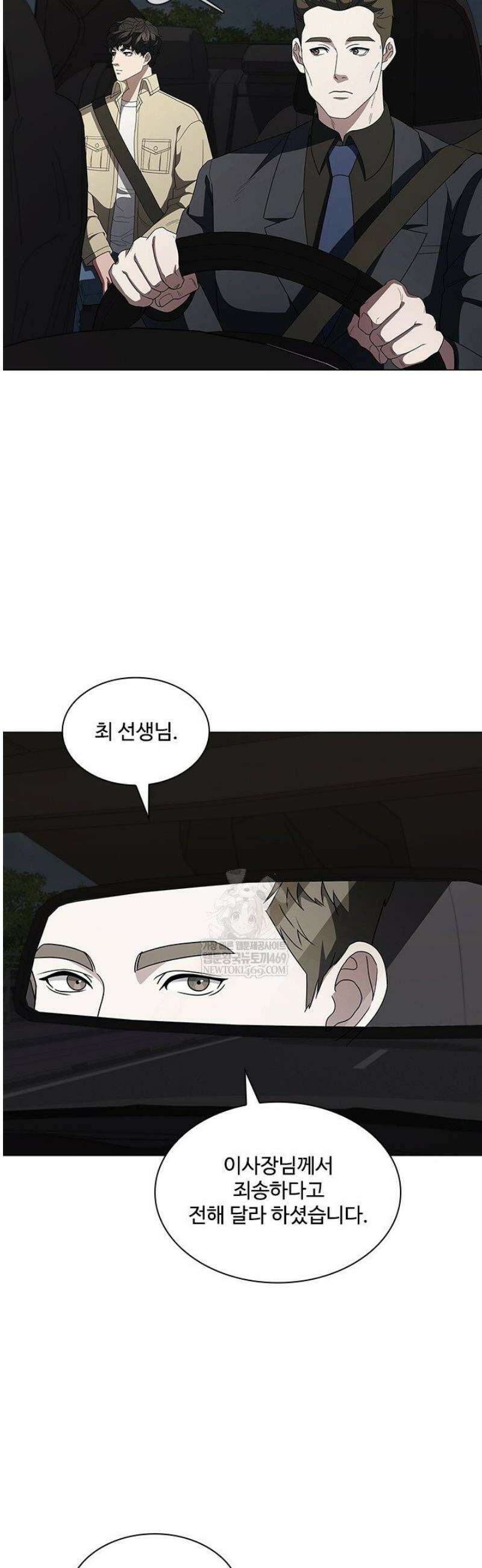 닥터 최태수 시즌5 96화 14