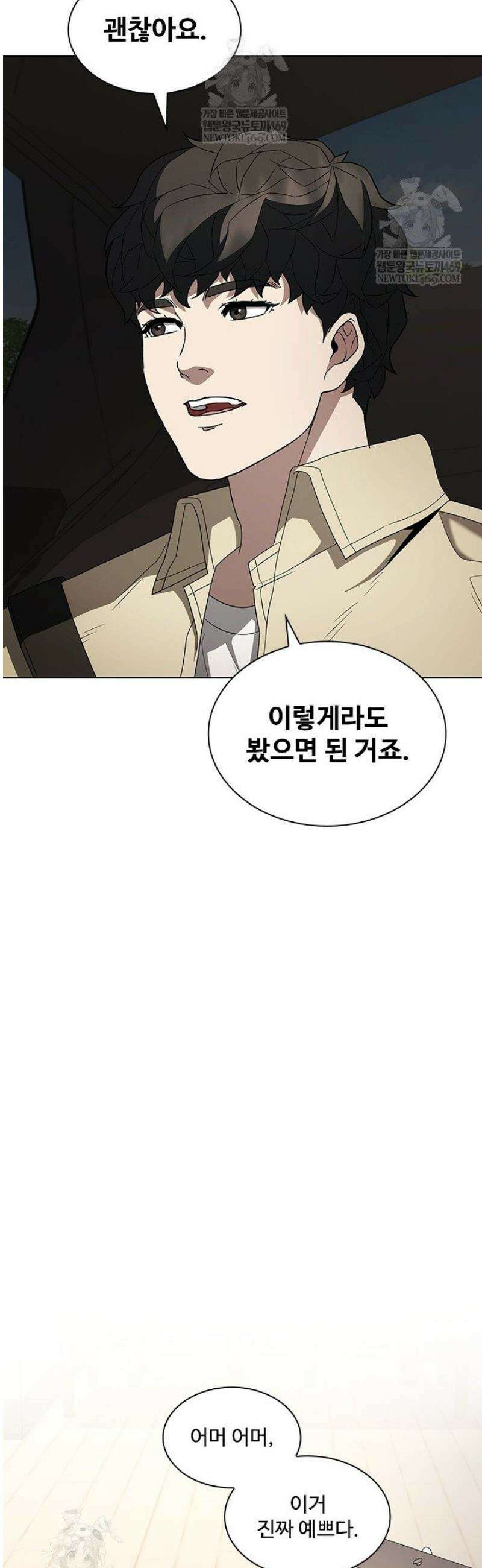 닥터 최태수 시즌5 96화 15