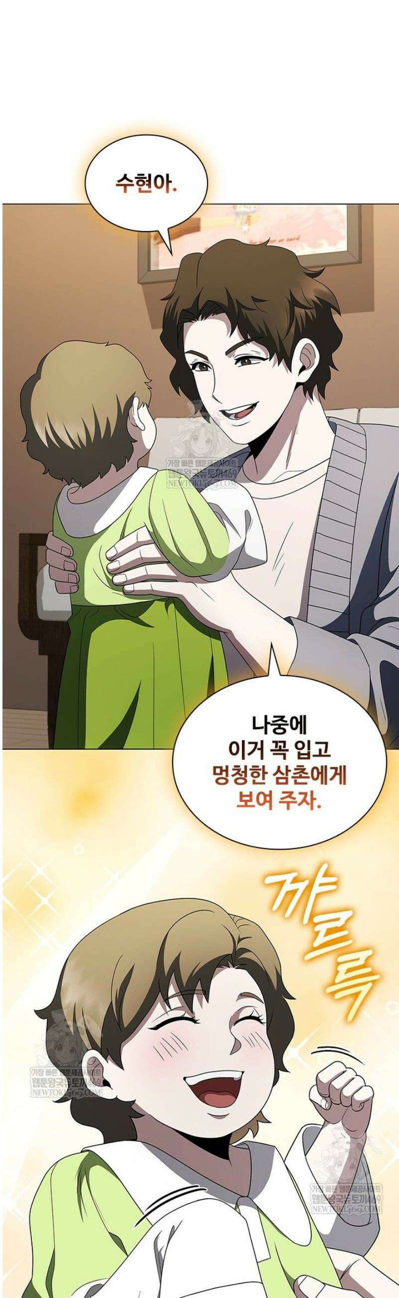 닥터 최태수 시즌5 96화 18