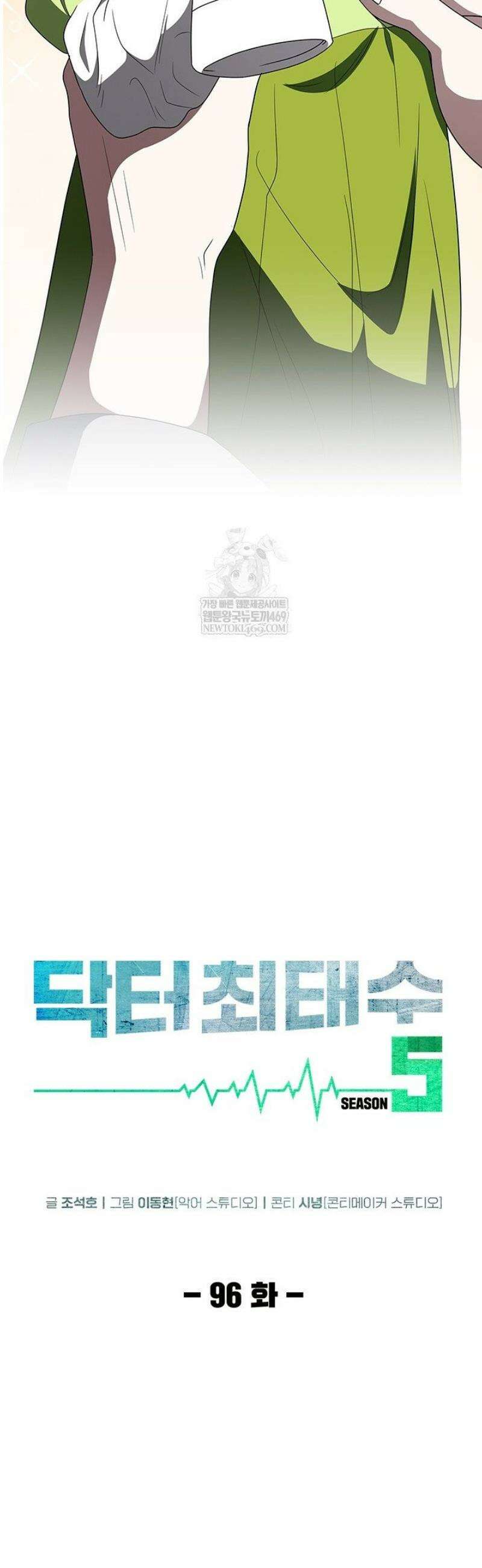 닥터 최태수 시즌5 96화 19
