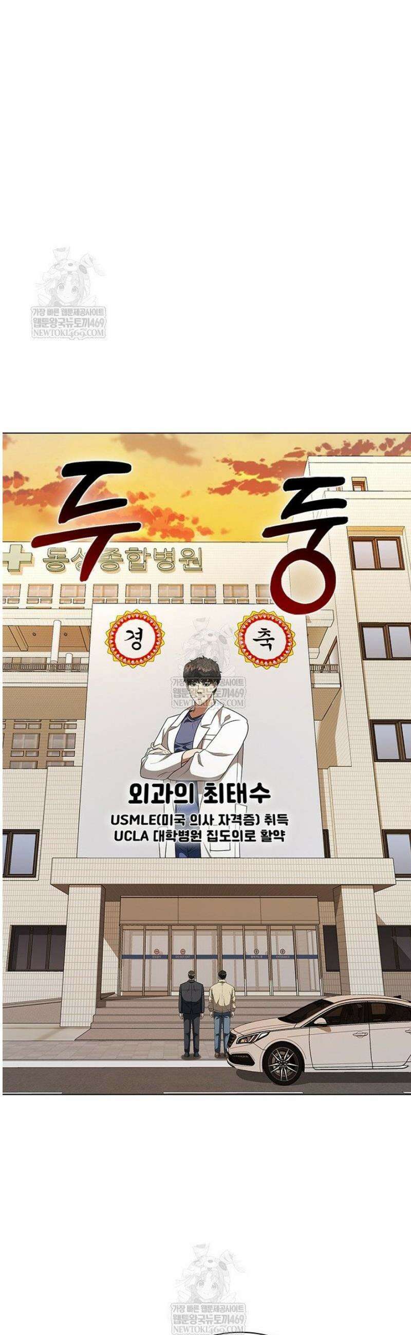 닥터 최태수 시즌5 96화 20