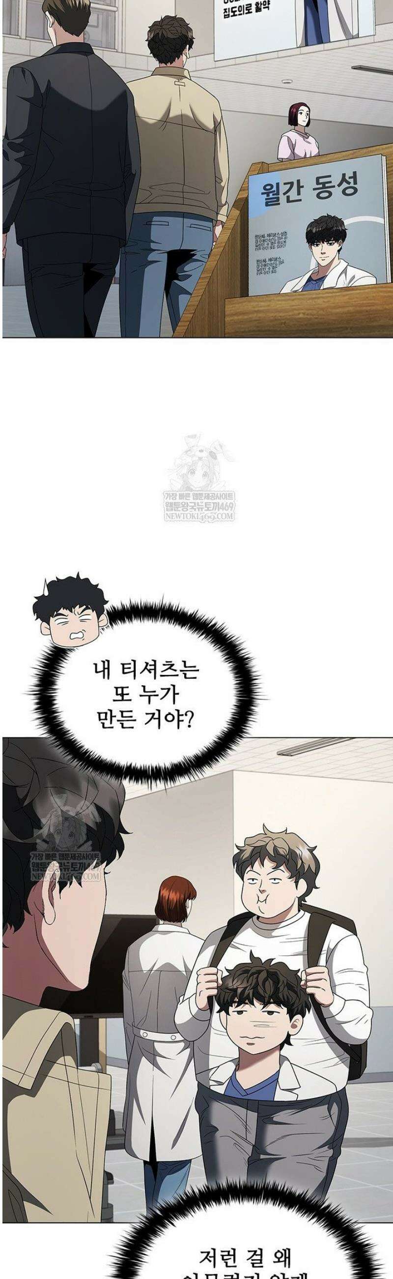닥터 최태수 시즌5 96화 22