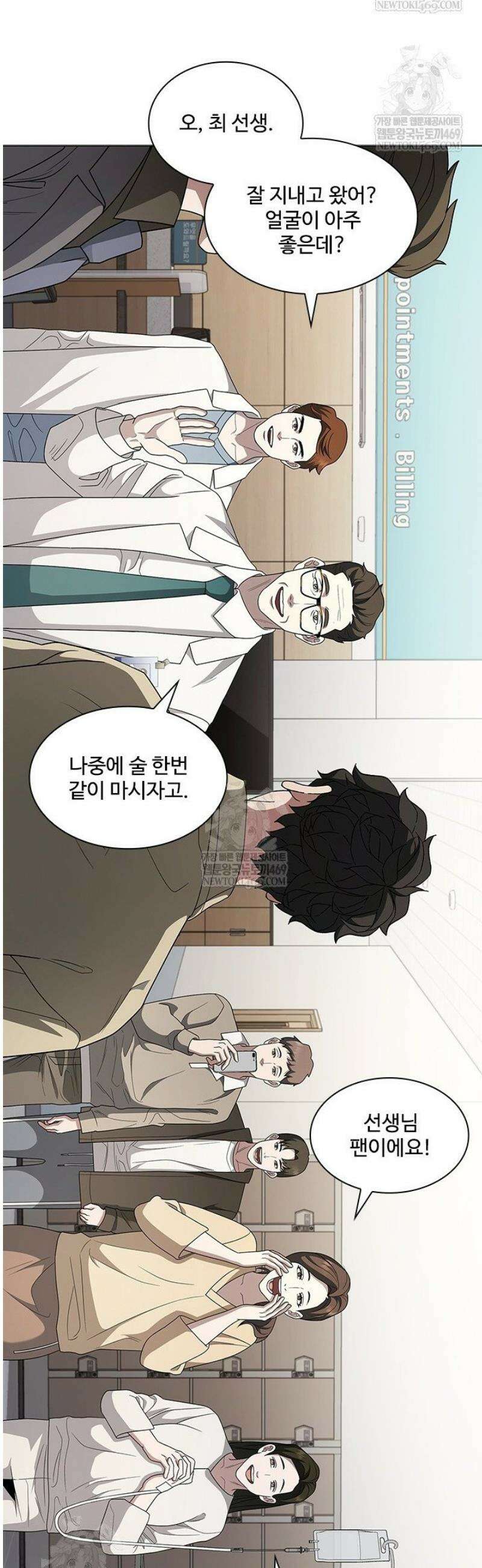 닥터 최태수 시즌5 96화 24