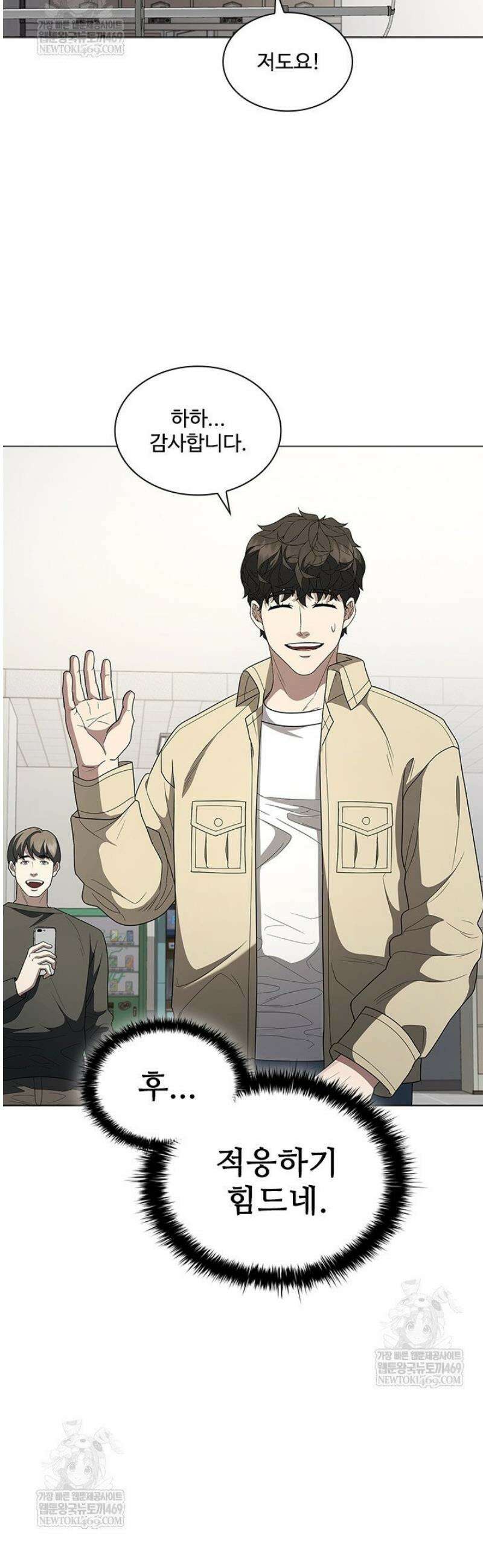 닥터 최태수 시즌5 96화 25
