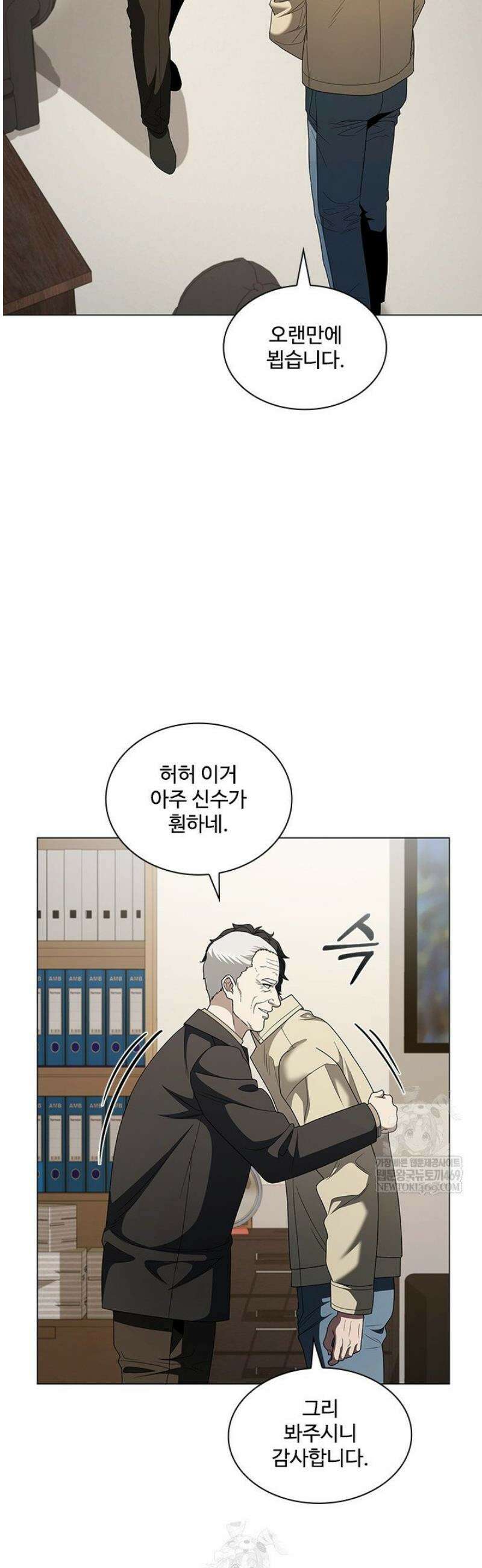 닥터 최태수 시즌5 96화 27