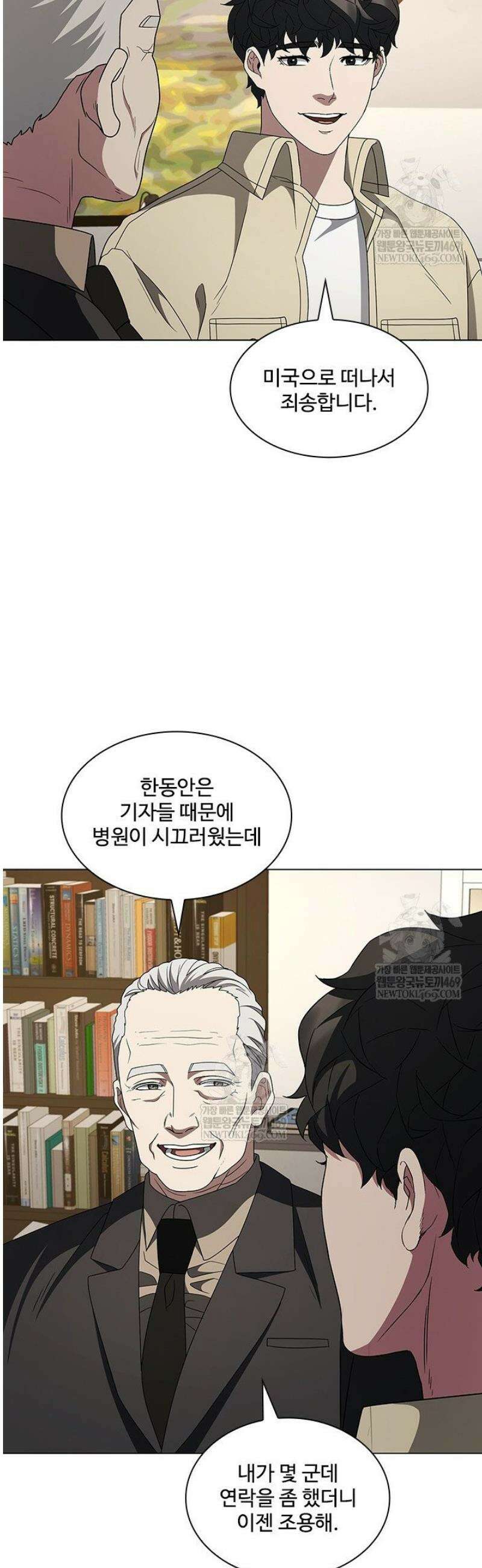 닥터 최태수 시즌5 96화 29