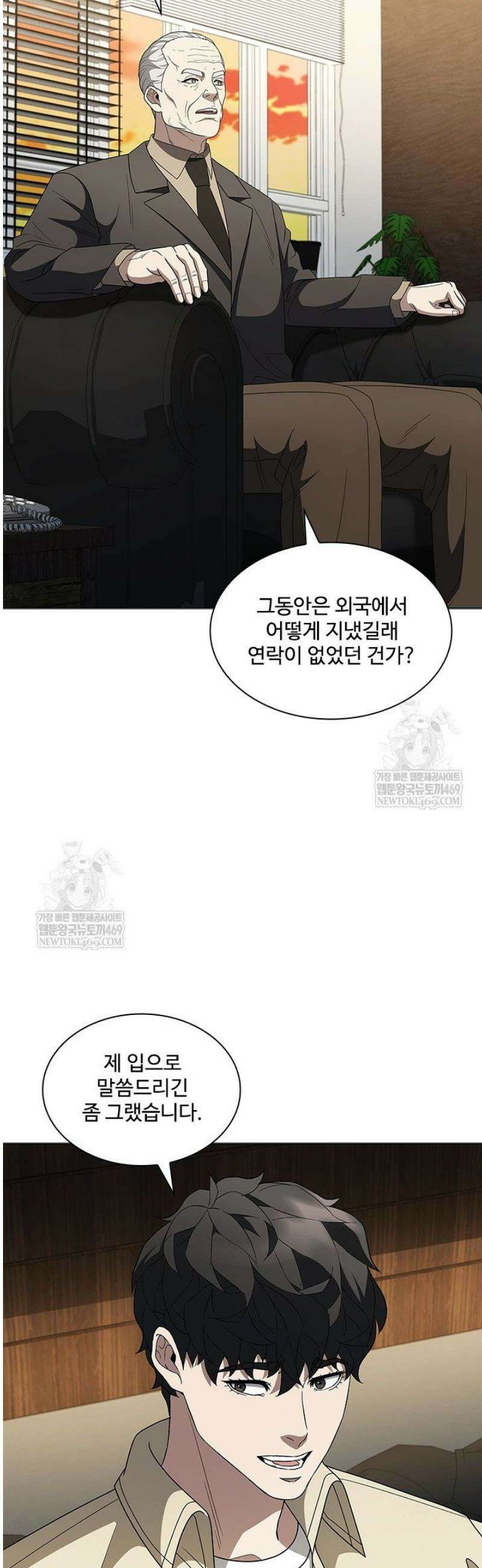 닥터 최태수 시즌5 96화 31