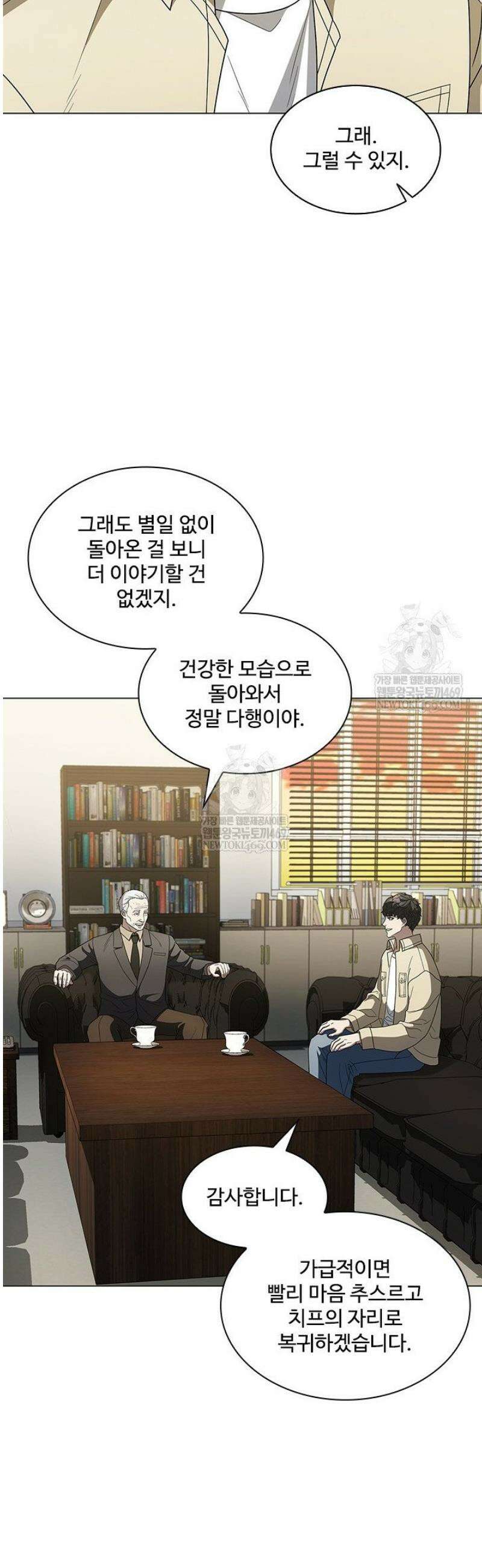 닥터 최태수 시즌5 96화 32