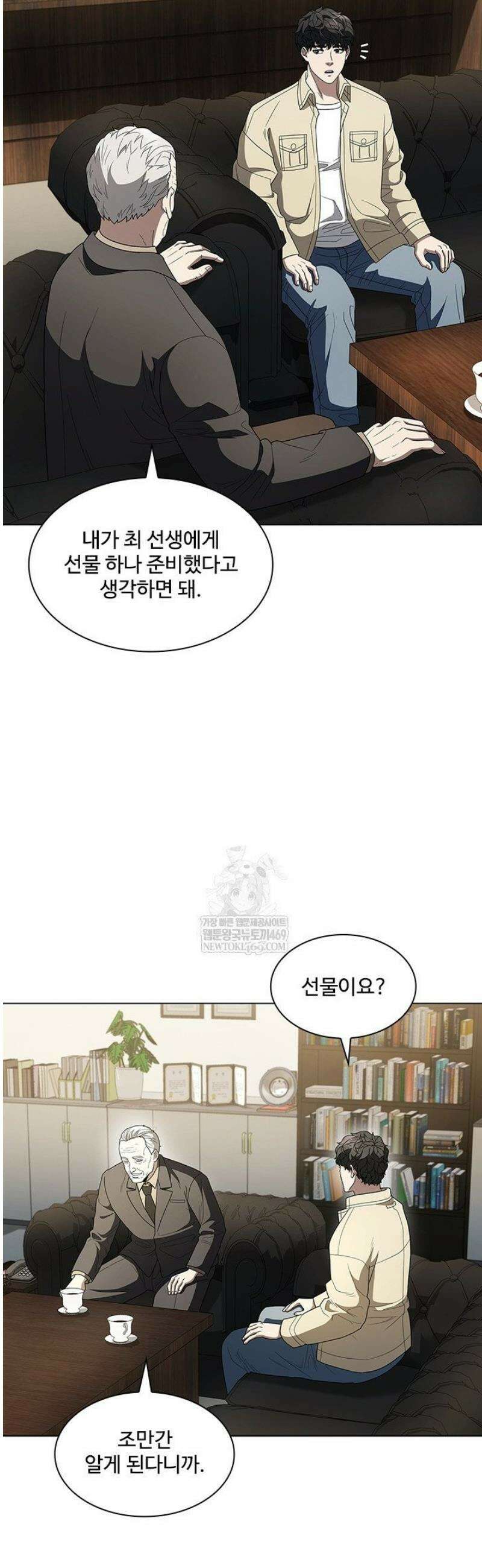닥터 최태수 시즌5 96화 34