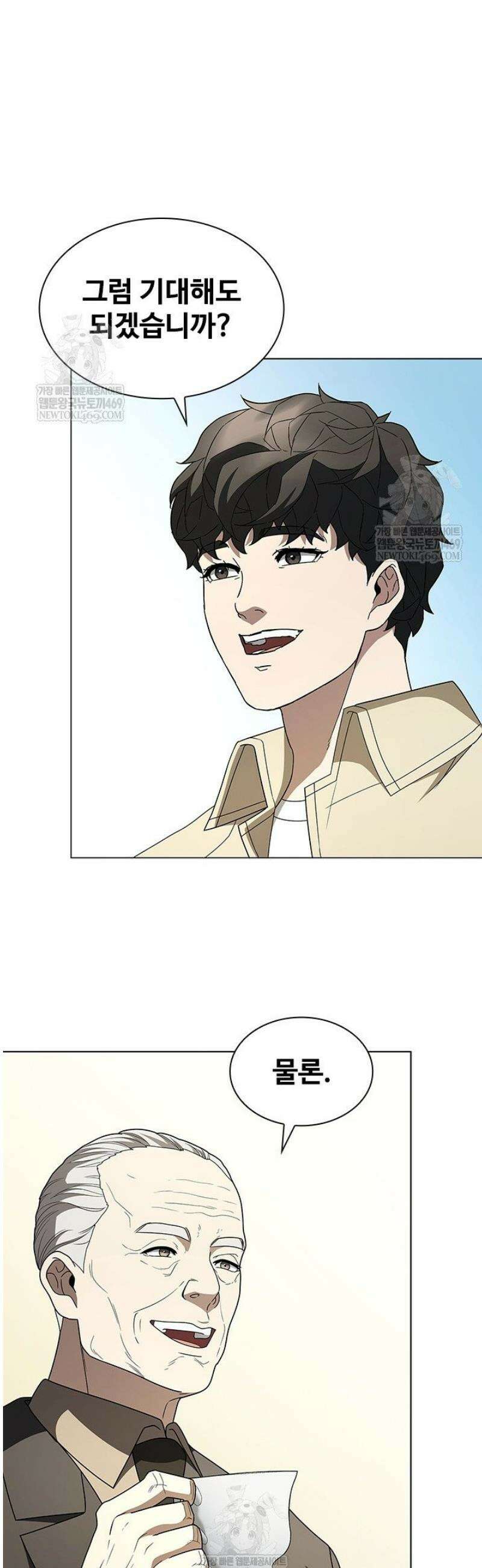 닥터 최태수 시즌5 96화 35