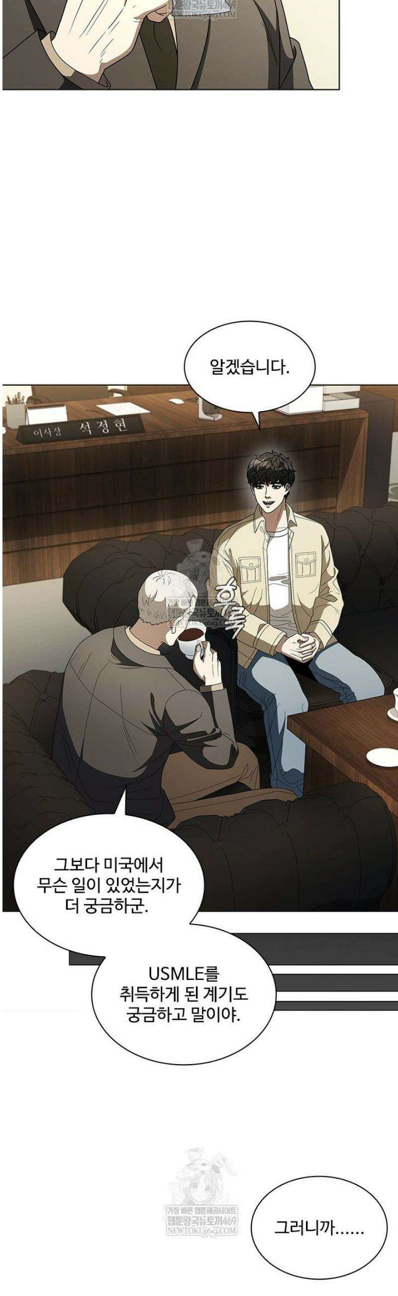 닥터 최태수 시즌5 96화 36